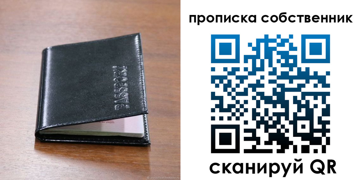 прописка законно в Омутнинске