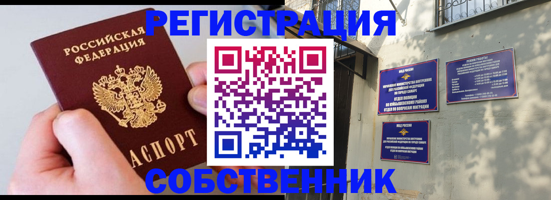 временная регистрация в Омутнинске