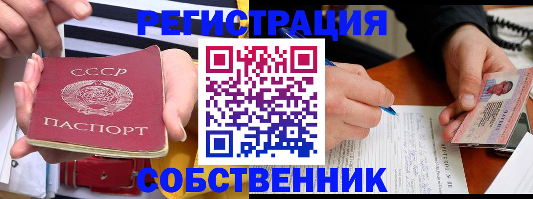 прописка для работы в Омутнинске