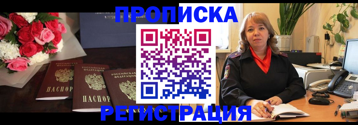 временная регистрация собственник в Омутнинске