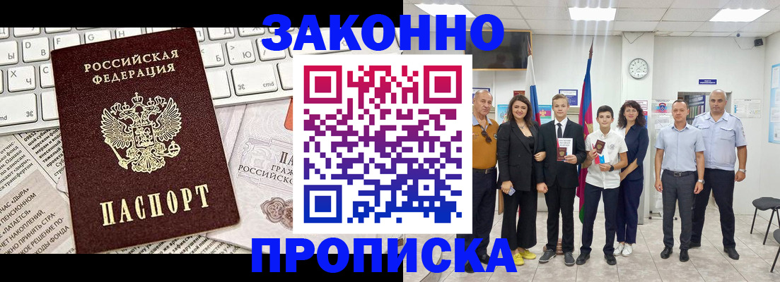 прописка регистрация в Омутнинске