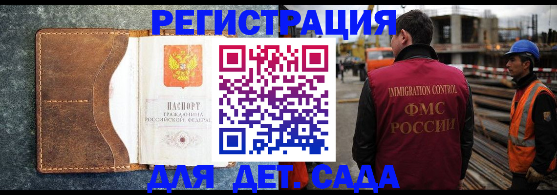 прописка для школы в Омутнинске