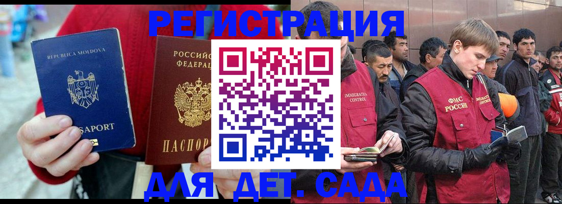 временная прописка в Омутнинске