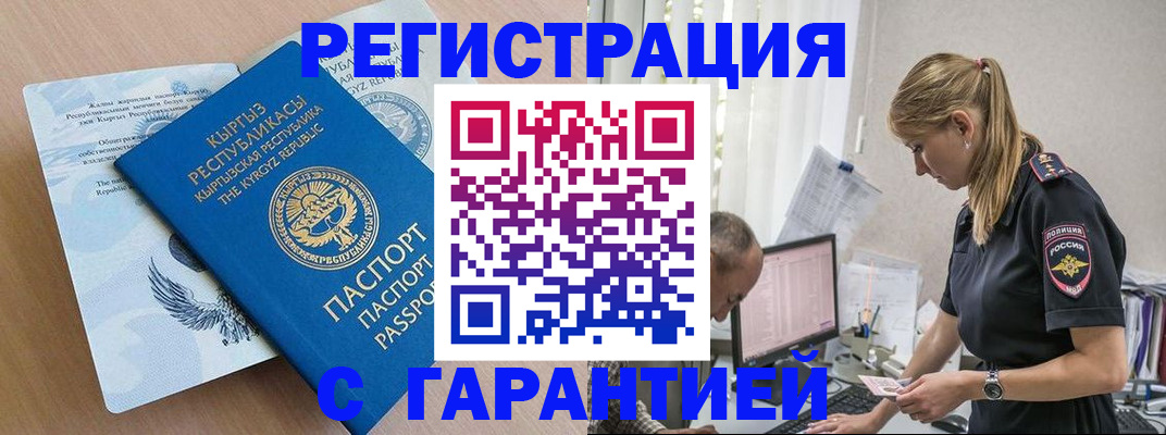 прописка для школы в Омутнинске