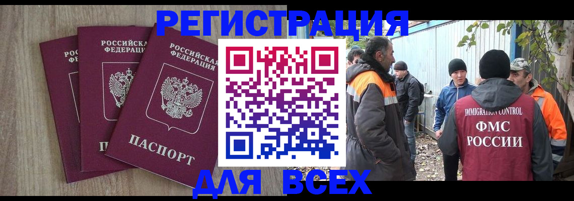 прописка регистрация в Омутнинске